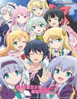 Isekai wa Smartphone to Tomo ni. stream